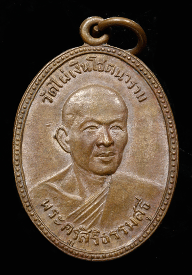 ����­����á��ǧ����� �Ѵ���Թ⪵����� �.�.2511(2)