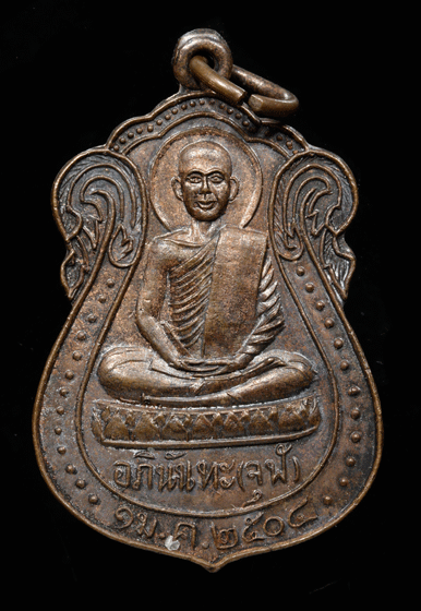 ����­����á��ǧ��ͨ�� ��Թѹ�� �Ѵ��Ӥ������ä� �� 2504