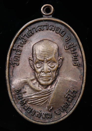 ����­��ǧ���ʧ�� �Ѵ��ҿ��������� �.����� �� 21 �͡�Ѵ��ҹ��