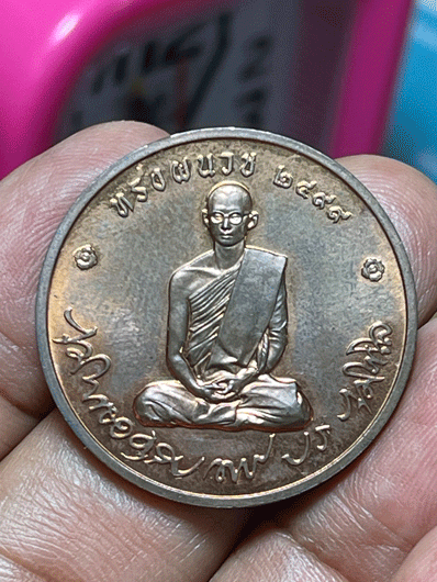 ����­���ǧ�Ѫ��ŷ�� 9 �ç��Ǫ �� 2550