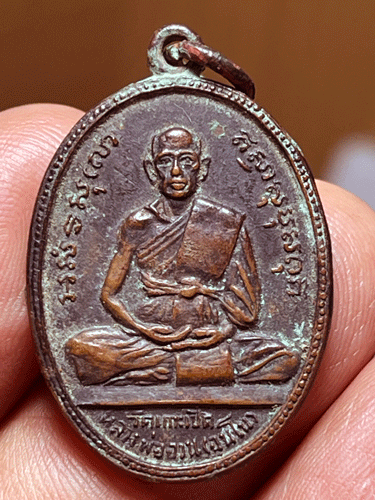 ����­��ǧ����ǹ �ѹ� �Ѵ�����Դ �.�����ԧ�� �.�ѹ����� ����á �� �.�. 2513