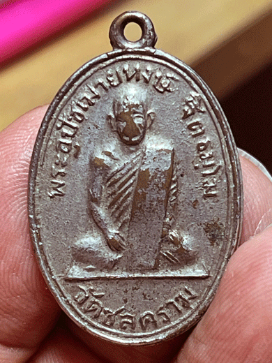 ����­��ǧ���˧��  �Ѵ�Ť���  ����á �� 2513 �.����ɮ��ҹ�