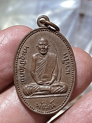 ����­��ǧ��;Ѳ�� �Ѵ����Ѳ����� ����ɮ��ҹ� �� 2505