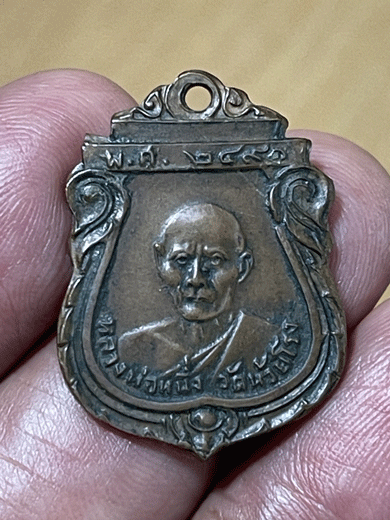 ����­��ǧ���˹�� �Ѵ�����ç �� 2491 ���͡������