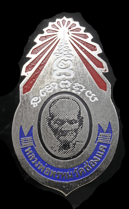 �����Ѵ��ǧ��;��� �Ѵ��ͧ� ���ͪغ�ԡ������� �� 2511