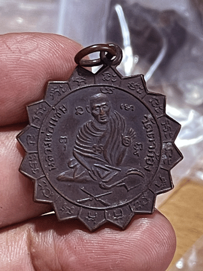 ���­���ѡ� �� 2509 ��ǧ������ �Ѵ�ҡ�ͧ