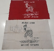 ����ѹ�츧 ��蹾¹�� ��ǧ��ͤ���� �Ѵ���ҷͧ �� 48(ᨡ�������)100�׹