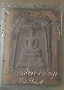 ������� ��������� ���ͼ�����á �.����Թ �Ѵ�͹���� �� 2527(ͧ����2)��������ͧ���