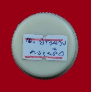 �ռ�駨ѹ����� �.��ШǺ �������  ��2559