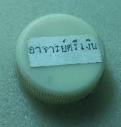 �ռ���������ҹ��� �.����Թ �Ѵ�͹���� �.�ѷ�ا  (��Ѻ���3)