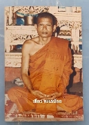 �Ҿ�����ʡ �.����Թ �Ѵ�͹���� �.�ѷ�ا