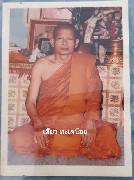 �Ҿ�����ʡ �.����Թ �Ѵ�͹���� �.�ѷ�ا 2