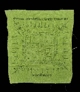 ����ѹ������������� �.����Թ �Ѵ�͹���� �.�ѷ�ا(������ͧ)3