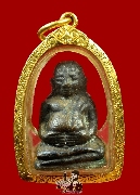 ����ѧ�Ѩ��¹��.����Թ �Ѵ�͹���� ����á�� 2525 (�������ͧ)