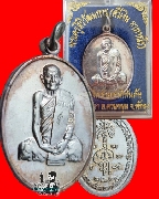 ����­����á �.����Թ �Ѵ�͹���� �.�ѷ�ا ��2541(�����Թ)ͧ����5