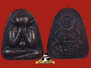 ����­������лԴ�ҹ����������ķ��� ��ǧ��ͤ� �Ѵ��ҹ�ǹ �� 2511 �.�ѷ�ا