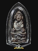 ��Ъ���Ѳ�� ������ӹҨ ����Ҩ��������Թ �Ѵ�͹���� �ѷ�ا ��2538