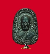 ����­���� �.�ͧ��� �Ѵ����� ����á ��2525(������е��Ѻ�����)
