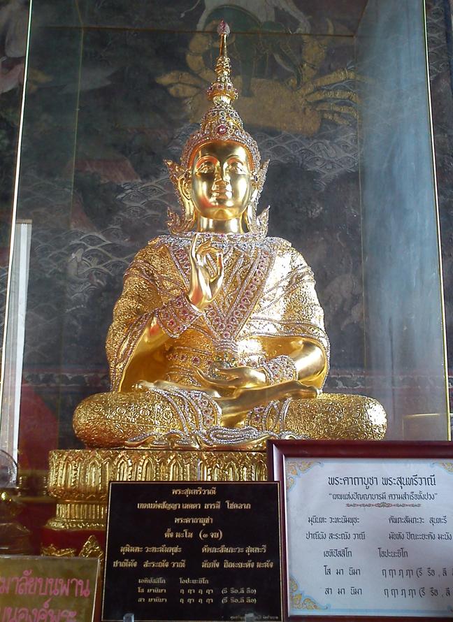 เปิดประวัติ "พระสุนทรีวาณี" เทพนารีแห่งปัญญาผู้รักษาพระพุทธศาสนา นำพาการรู้แจ้ง.. ศักดิ์สิทธิ์มากเสด็จพ่อร.5ก็สวดบูชา