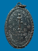 เหรียญพระสิวลี หลวงพ่อเกษม เขมโก ปลุกเสกปี พ.ศ.2517 วัดตำหนักธรรม จ. แพร่