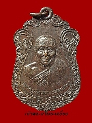 เหรียญหลวงพ่อเกตุ วัดเกาะหลัก รุ่นแรก เนื้อทองแดง ปี 19