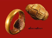 แหวนพิรอดหลวงพ่อสาย วัดท้องคุ้ง  จ. อ่างทอง