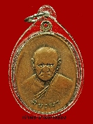 เหรียญหลวงปู่ทองมา ถาวโร วัดสว่างท่าสี รุ่นฉลองอายุ ๗๕ ปี พ.ศ. 18