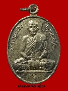 เหรียญหลวงพ่อจ้อย วัดศรีอุทุมพร  รุ่น ปลอดภัยรุ่น 2 ออกปี 2535