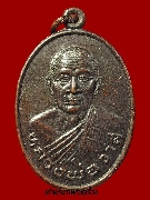 เหรียญรูปเหมือนรุ่นแรก หลวงตาวาส วัดสะพานสูง ปี 2531