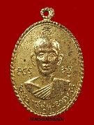 เหรียญพระราชสุเมธาภรณ์ วัดบางหลวง รุ่นสันติสุข เหรียญทองแดงกะหลั่ยทอง ปทุมธานี ปี 2517