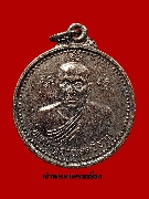 เหรียญหลวงปู่พระครูวรพรตวิธาน วัดจุมพล ปี 2540 รุ่นพิเศษ เนื้อทองแดง