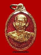 เหรียญพระครูอดุล ธรรมประยุต วัดโคกกะเทียม เนื้อทองแดงลงยา ปี 28