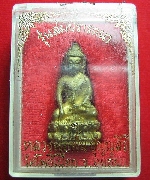 กริ่งสมปรารถนา หลวงพ่อฟื้น วัดโพธิ์เผือก อยุธยา เนื้อทองผสม มีโค๊ด