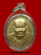 เหรียญหลวงปู่ทวด รุ่นสร้างตำหนัก ฯ ร. ๙ พิมพ์ใหญ่ เนื้อทองฝาบาตร นิยม ชุดกรรมการ