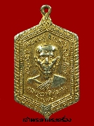 เหรียญหลวงพ่อทองสุข วัดสะพานสูง นนทบุรี  ปี 2520 รุ่นที่ระลึกฉลองศาลาการเปรียญ กะหลั่ยทอง ตอกโค๊ด