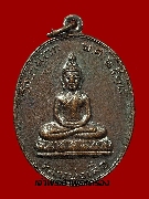 เหรียญหลวงพ่อเสือ วัดบางแวก ปี 18 เนื้อทองแดง