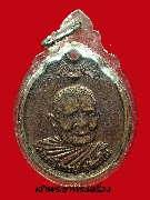 เหรียญหลวงปู่แหวน สุจิณฺโณ วัดดอยแม่ปั๋ง  ปี 2520 รุ่นรณฤทธิ์ เนื้อทองแดง