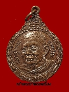เหรียญหลวงปู่แหวน สุจิณฺโณ วัดดอยแม่ปั๋ง รุ่นตำรวจบรรเทาสาธารภัย ปี 22 เนื้อทองแดง