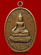 เหรียญพระพุทธรูปสิงห์หนึ่งปฎิมากร วัดร่องแมด รุ่นแรก ปี 17 เนื้อทองแดง