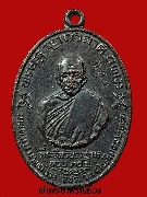 เหรียญหลวงพ่อแดง วัดเขาบันไดอิฐ รุ่น จปร. ปี ๒๕๑๓ เหรียญบางหลังขีดนิยม