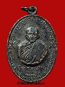 เหรียญหลวงพ่อแดง วัดเขาบันไดอิฐ รุ่น จปร. ปี ๒๕๑๓ เหรียญหนาหลังขีดนิยมสุด