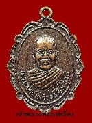 เหรียญหลวงพ่อดำหริ วัดนิคมเขต สุรินทร์ รุ่น 1 ปี 2537 เนื้อทองแดงรมดำ