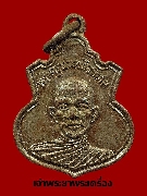 เหรียญหลวงพ่อคล้อย วัดลำโพ รุ่นแรก พิมพ์หน้าแก่คอเอียง เนื้อทองแดงสวยมาก
