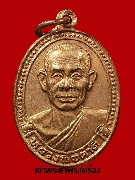เหรียญหลวงพ่อคำดี วัดบูรพา รุ่นแรก ปี ๒๕๒๙ พิมพ์เล็กเนื้อทองแดงผิวไฟ