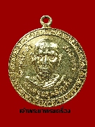 เหรียญพระครูอดุลสังฆกิจ วัดกุดเรือคำ สกลนคร ปี 2514 เนื้อกะไหล่ทองสวย