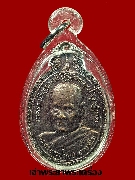 เหรียญหลวงปู่ชอบ ฐานสโม วัดป่าสัมมานุสรณ์ จังหวัดเลย รุ่น ครบรอบ 81 ปี 2526 เนื้อทองแดง มีโค้ด ช
