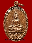 เหรียญพระพุทธ วัดลานคา ปี 2507 เนื้อทองแดง