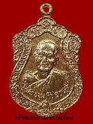 เหรียญหลวงพ่อสด ธมมวโร วัดโพธิ์แตงใต้ ปี  37 เนื้อทองแดงผิวไฟ มีโค๊ด