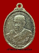 เหรียญหลวงพ่อหยอด วัดแก้วเจริญ รุ่นปลอดโรค ปี 2535 เนื้ออัลปาก้า