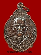 เหรียญหลวงปู่เจ๊ก วัดสว่าง ร่นแรก ปี 23 เนื้ออทองแดงรมดำ